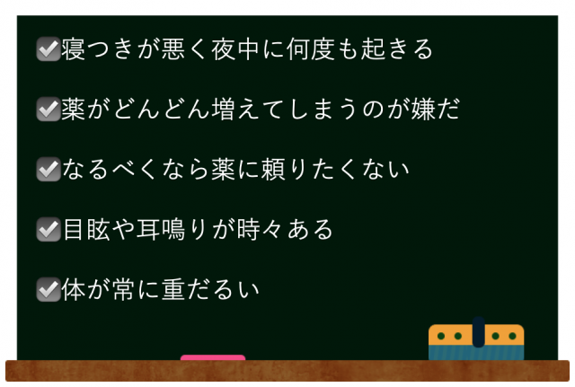 自律神経失調症