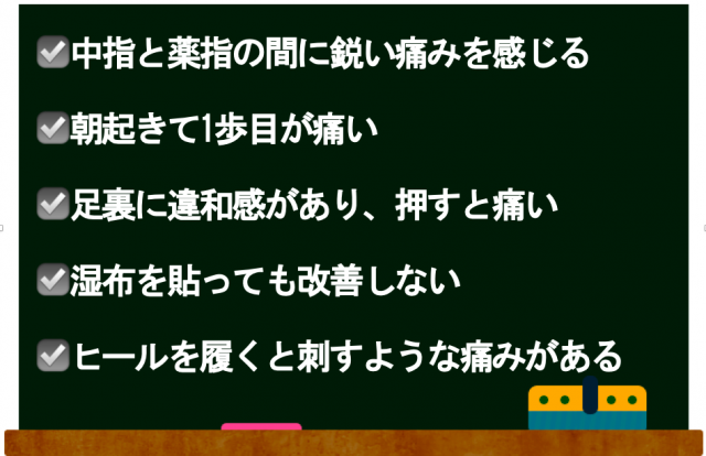 モートン病