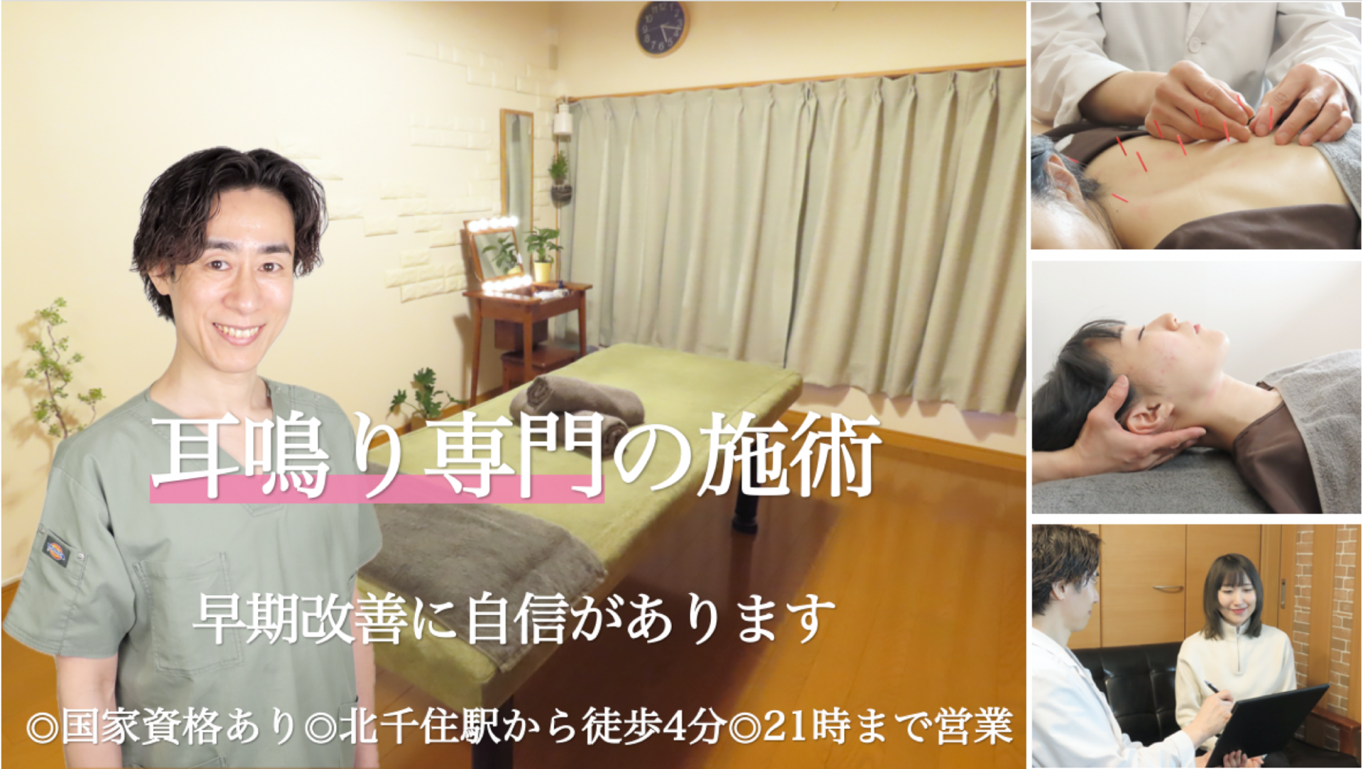 耳鳴り