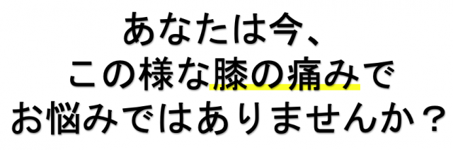 こんなお悩み