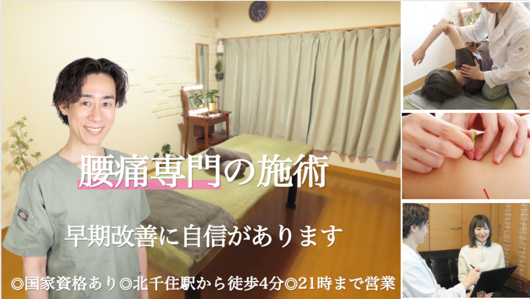 腰痛