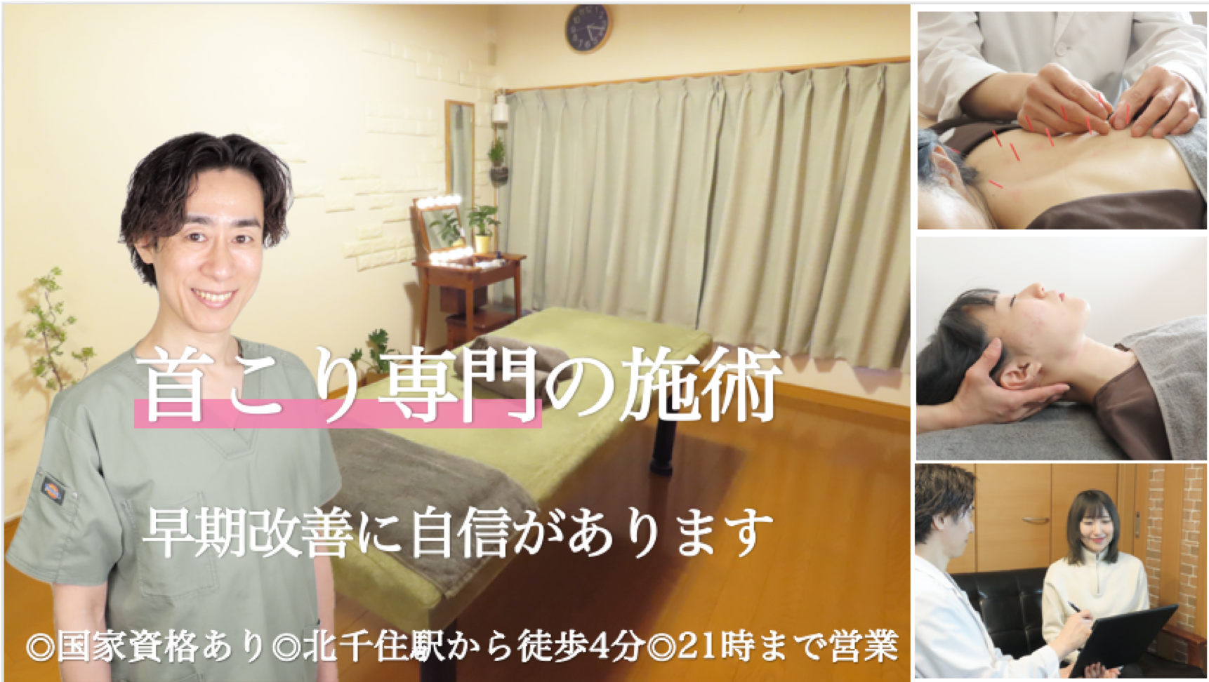 首こり