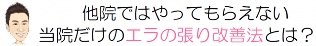 他院では