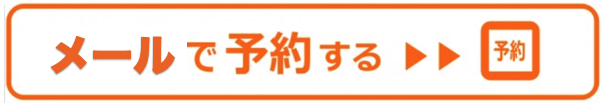 お問合せ