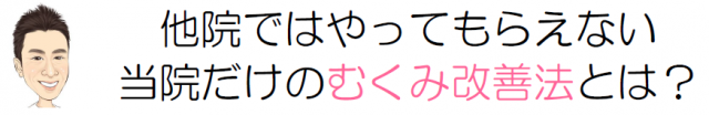 むくみ