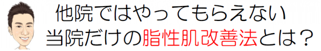 他院では