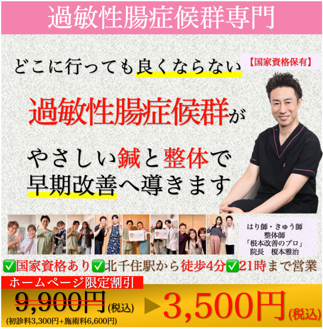 過敏性腸症候群