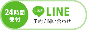 ライン