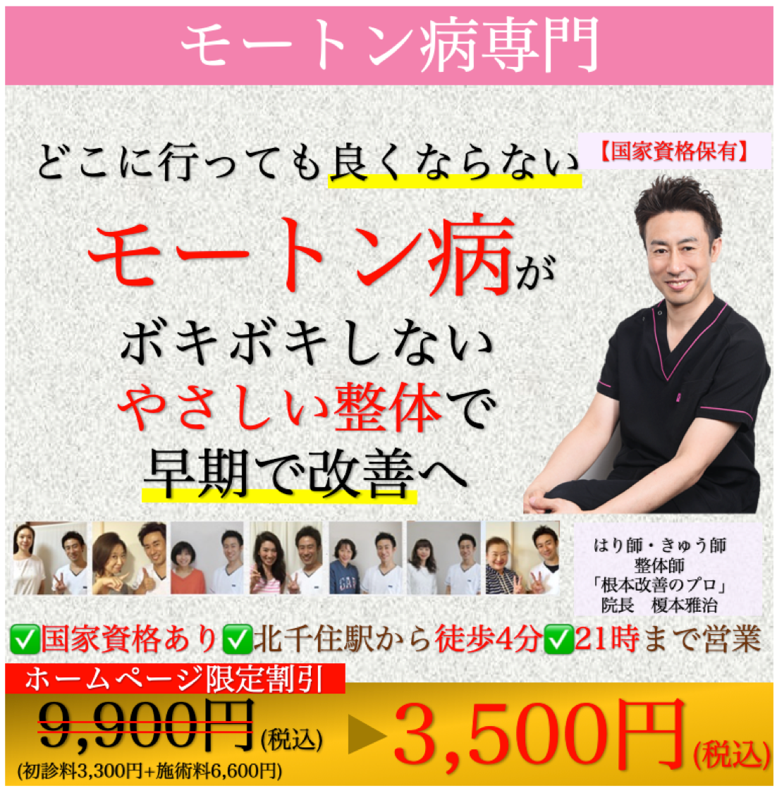 モートン病