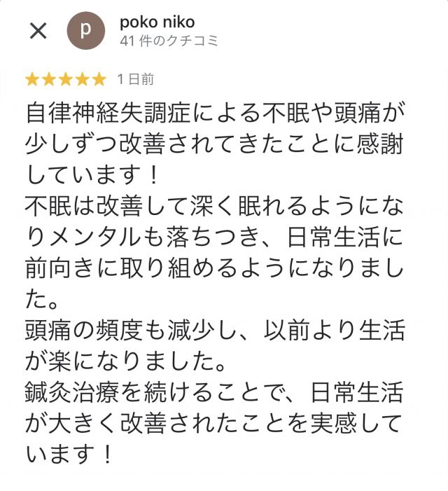 アンケート用紙