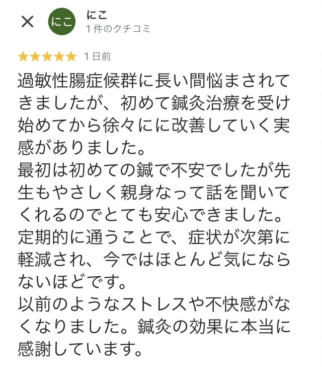 アンケート用紙