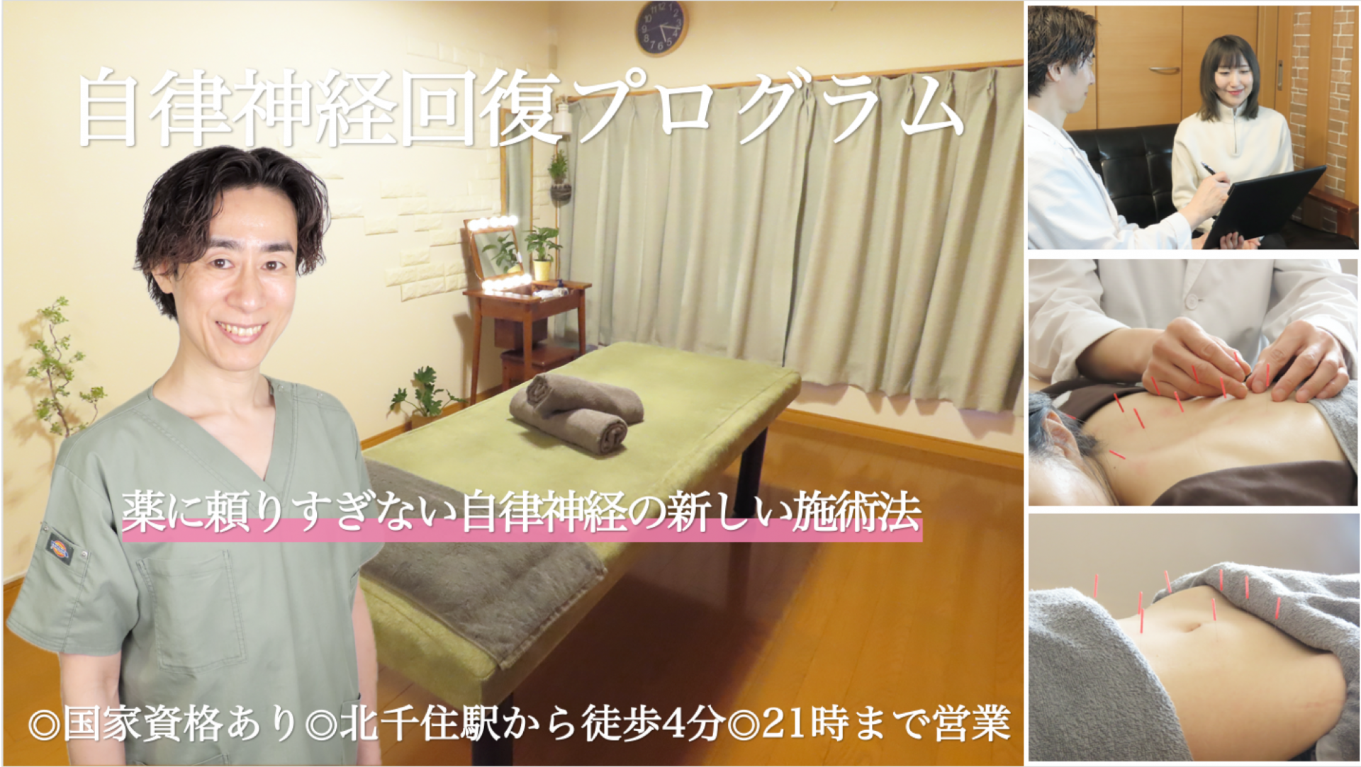 自律神経失調症