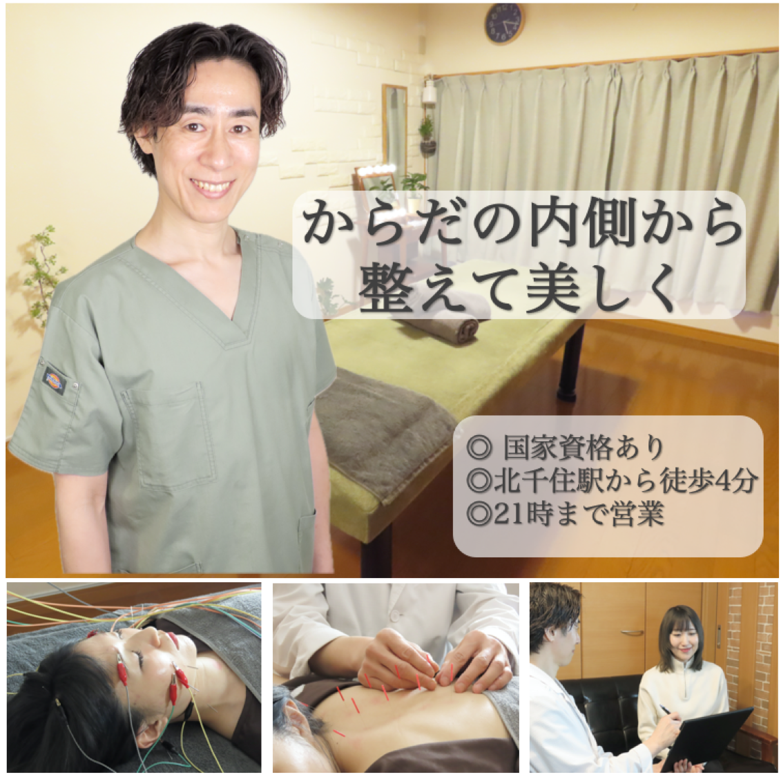 たった1回で驚きの変化を体感しませんか？