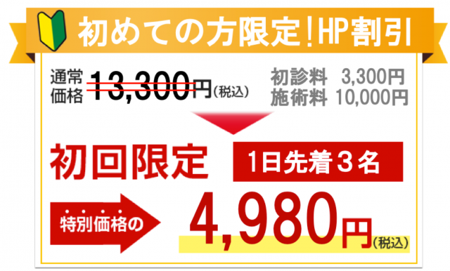 オファー