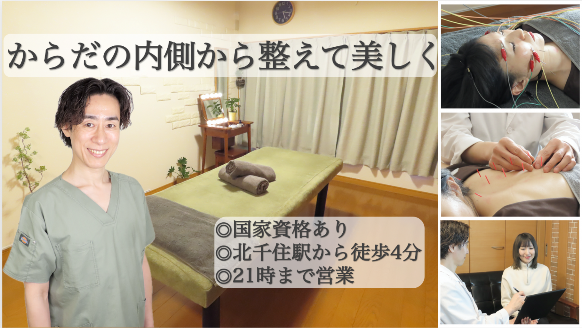 たった1回で驚きの変化を体感しませんか？