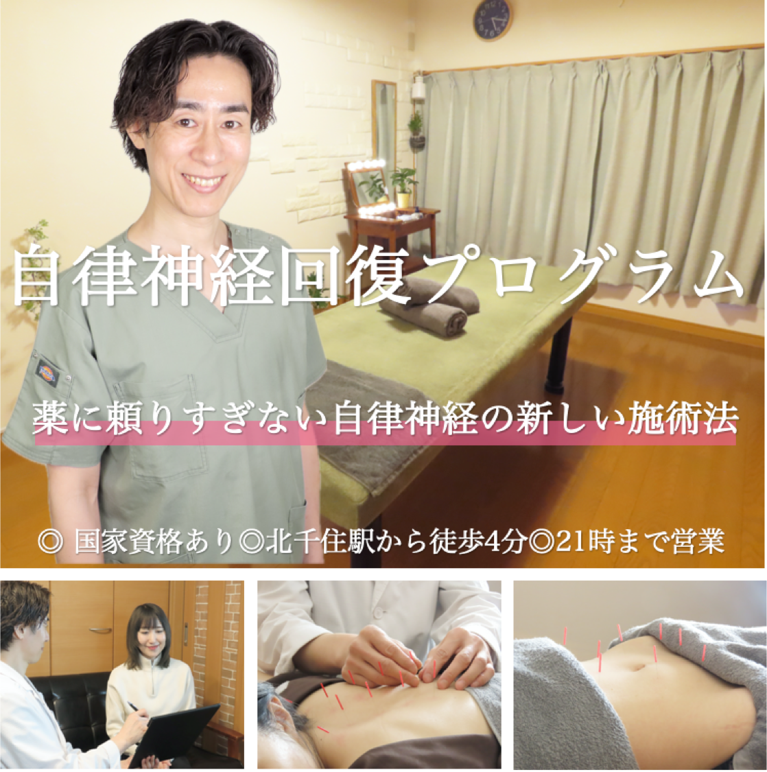 自律神経失調症